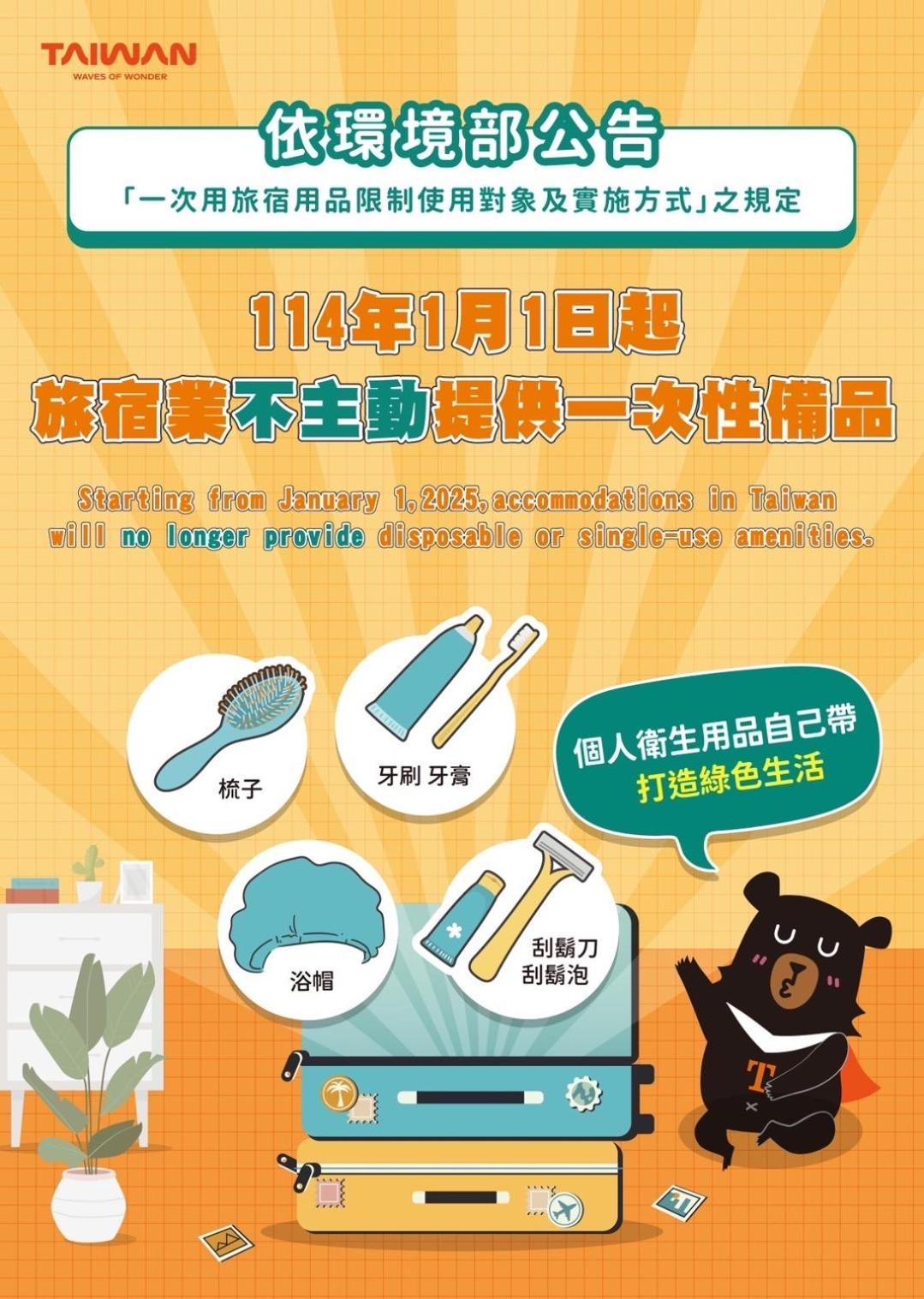 幸福天使花园民宿 鱼池乡 外观 照片